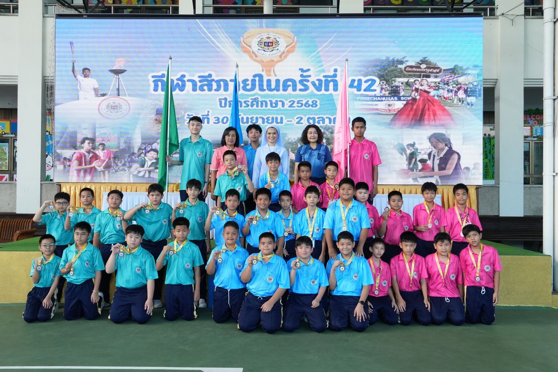 โรงเรียนปรีชานุศาสน์