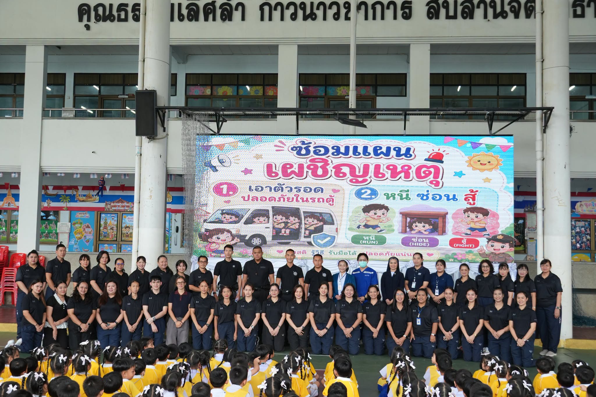 โรงเรียนปรีชานุศาสน์