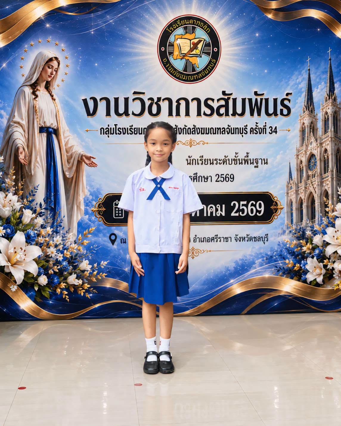 โรงเรียนปรีชานุศาสน์