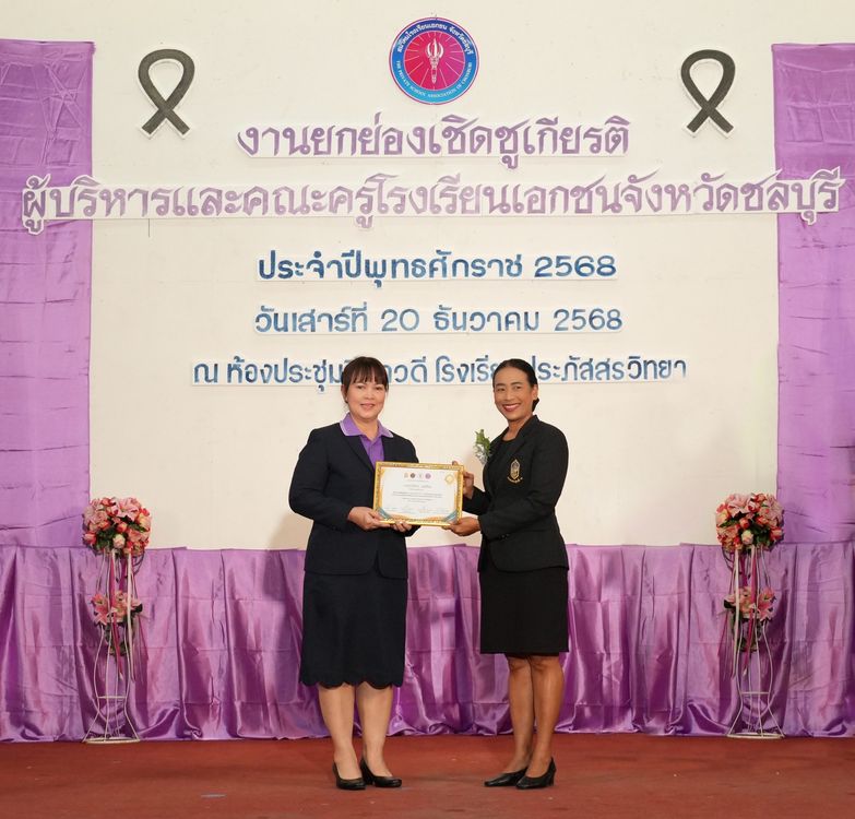 โรงเรียนปรีชานุศาสน์