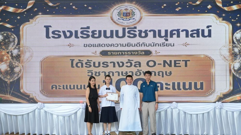 โรงเรียนปรีชานุศาสน์