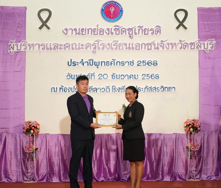 โรงเรียนปรีชานุศาสน์