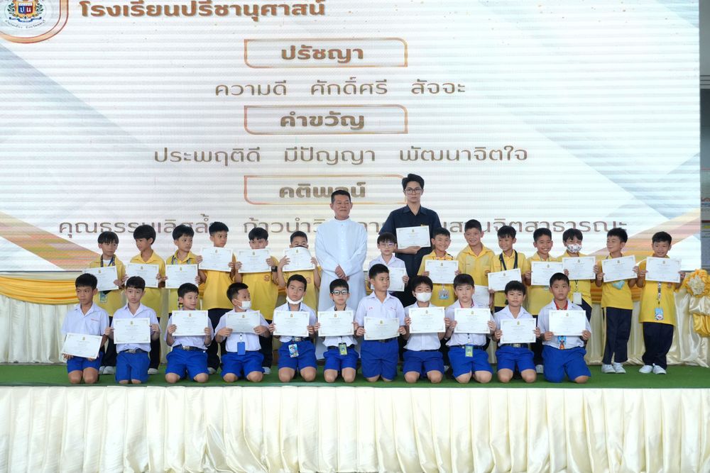 โรงเรียนปรีชานุศาสน์