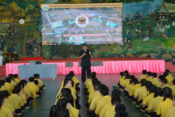 โรงเรียนปรีชานุศาสน์