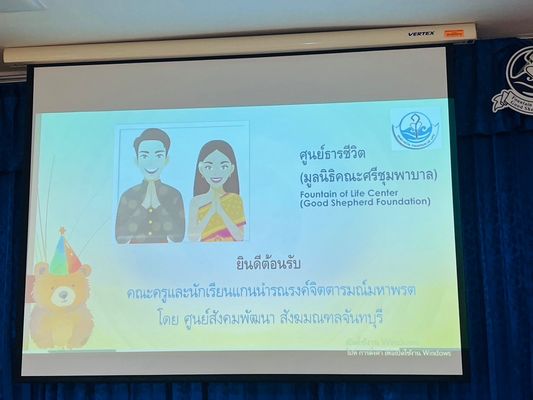 โรงเรียนปรีชานุศาสน์