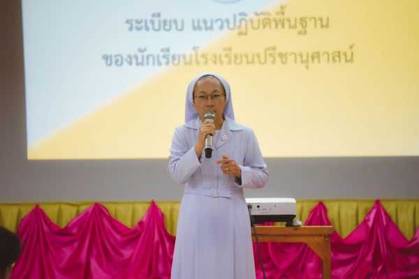 โรงเรียนปรีชานุศาสน์