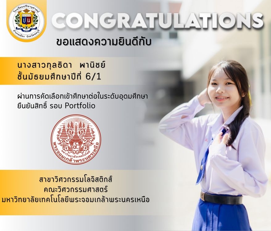 โรงเรียนปรีชานุศาสน์