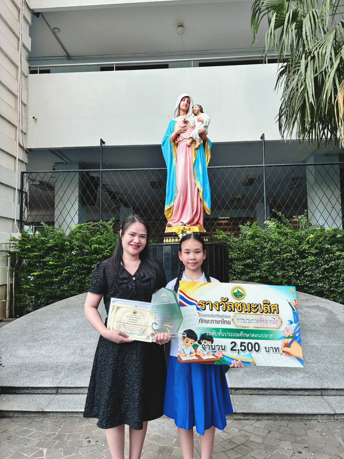 โรงเรียนปรีชานุศาสน์