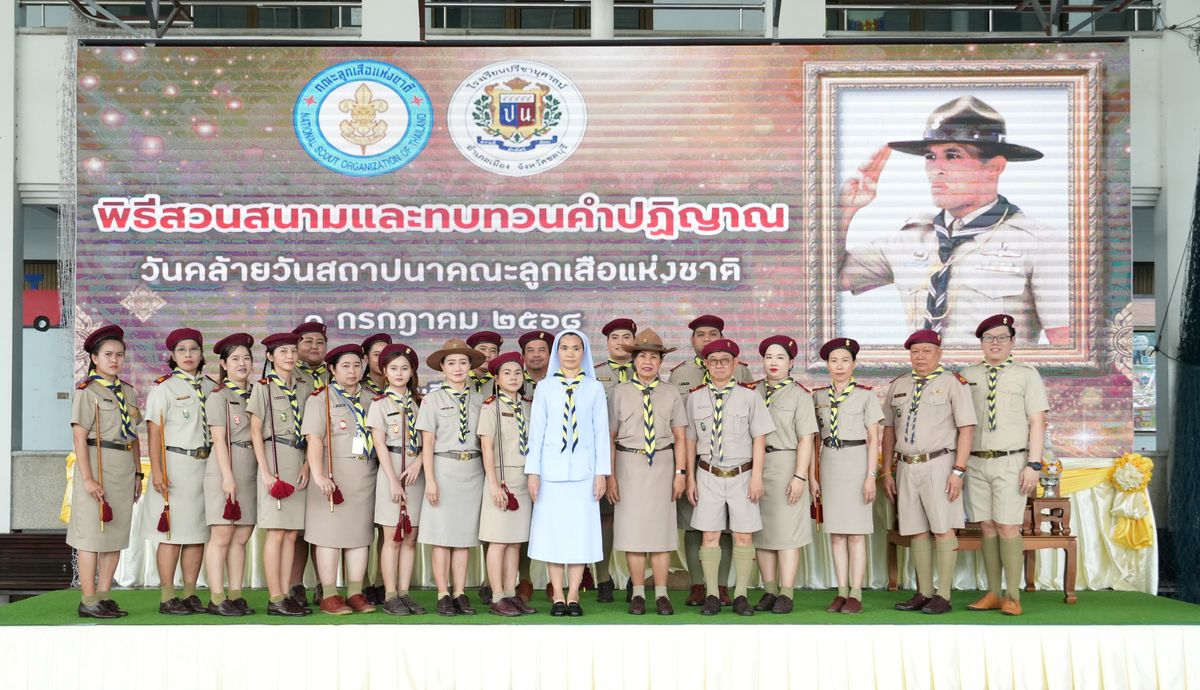 โรงเรียนปรีชานุศาสน์