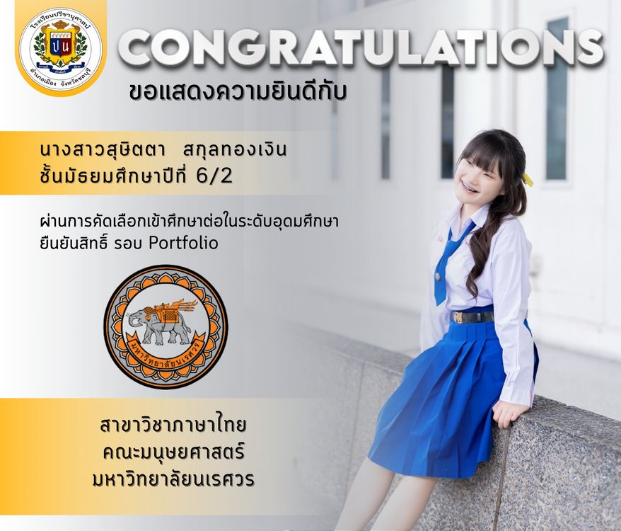 โรงเรียนปรีชานุศาสน์