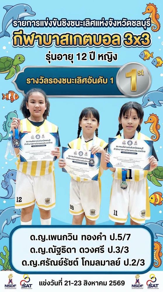 โรงเรียนปรีชานุศาสน์