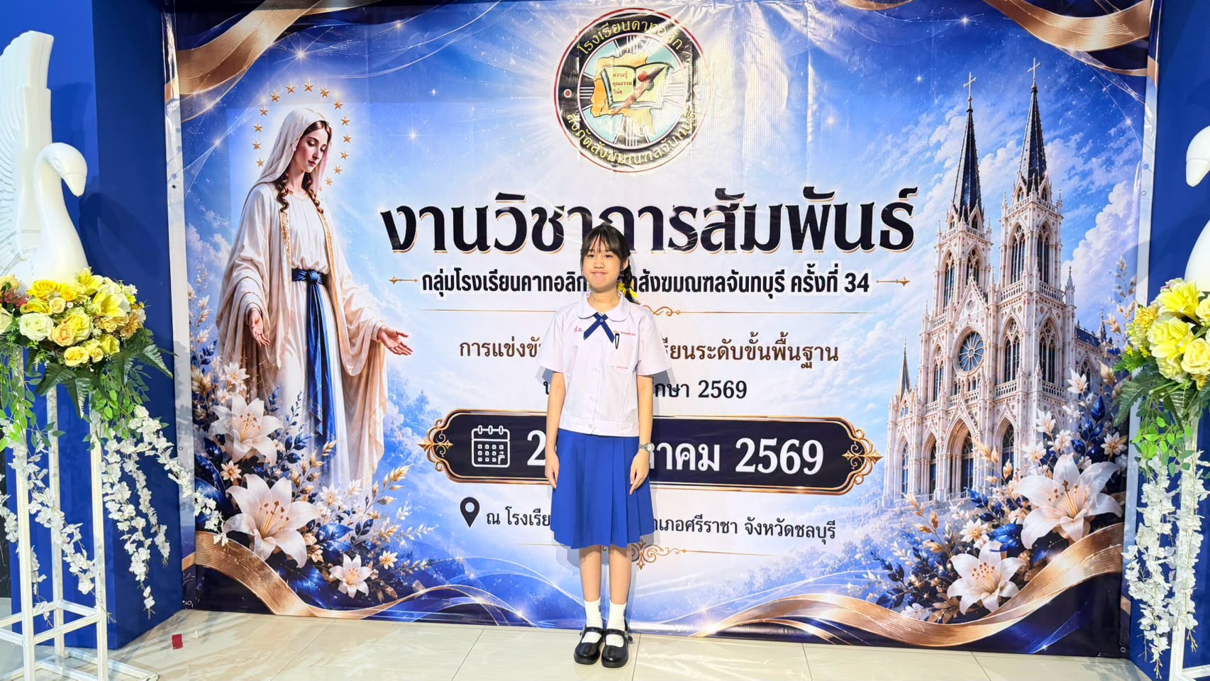 โรงเรียนปรีชานุศาสน์