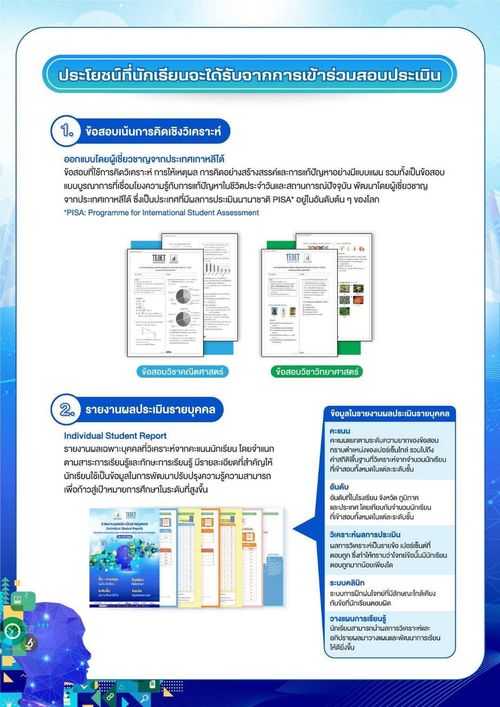 โรงเรียนปรีชานุศาสน์