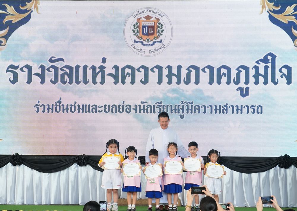 โรงเรียนปรีชานุศาสน์