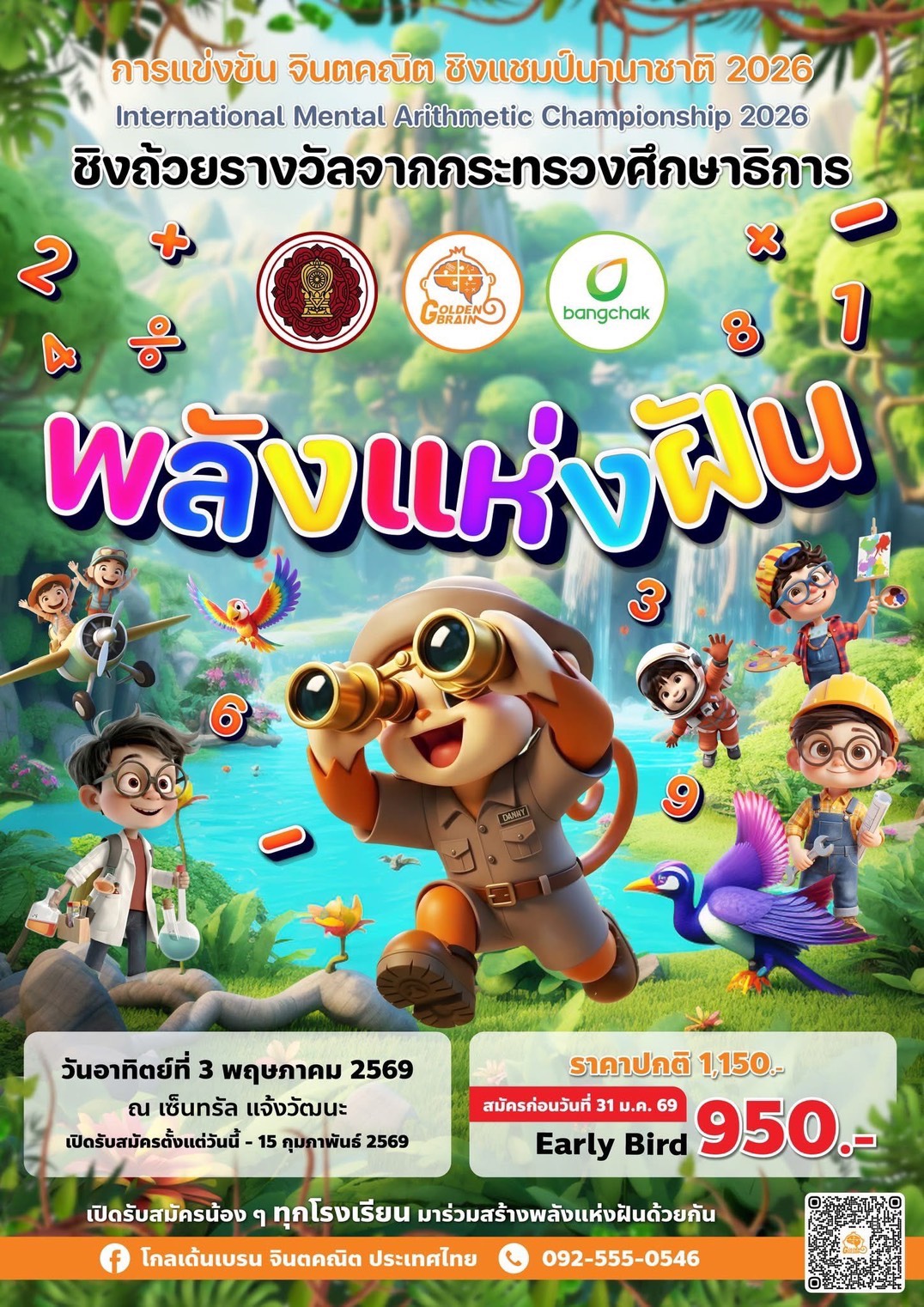 โรงเรียนปรีชานุศาสน์