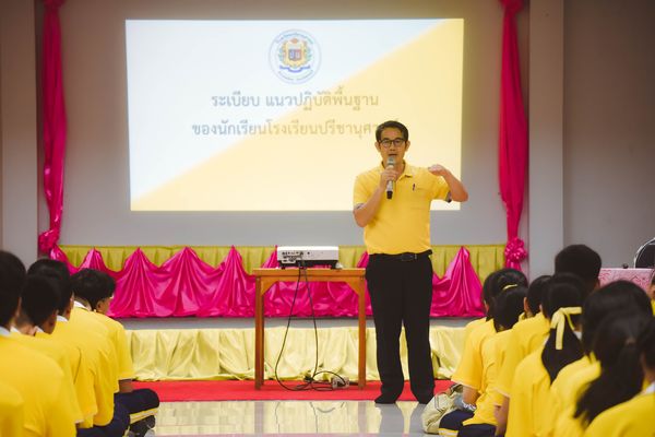 โรงเรียนปรีชานุศาสน์