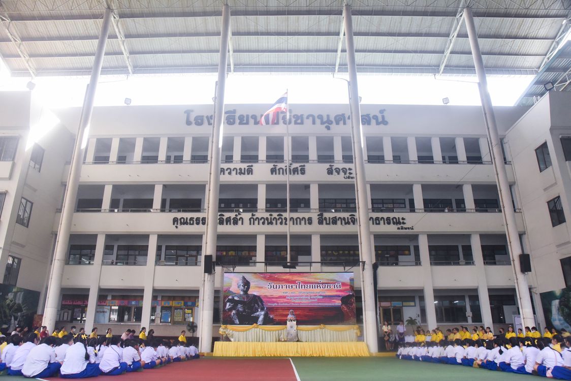 โรงเรียนปรีชานุศาสน์