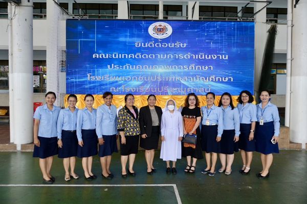 โรงเรียนปรีชานุศาสน์