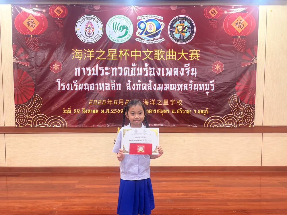 โรงเรียนปรีชานุศาสน์