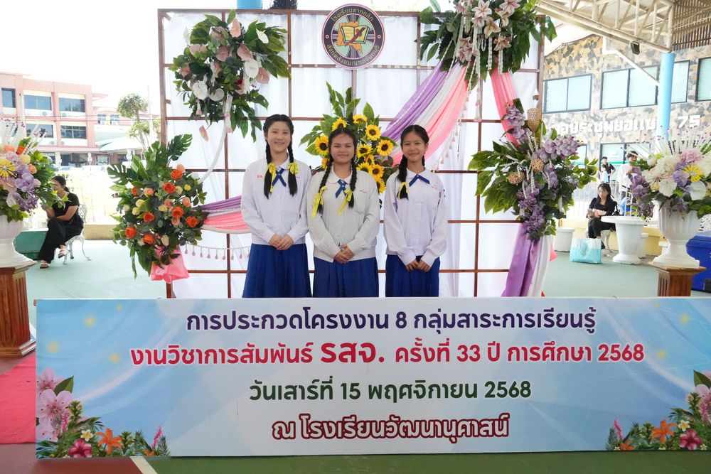 โรงเรียนปรีชานุศาสน์