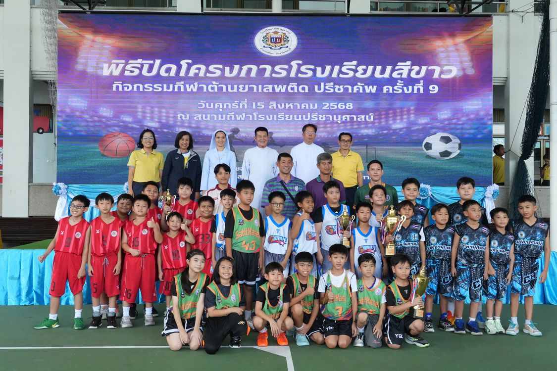 โรงเรียนปรีชานุศาสน์