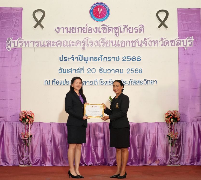 โรงเรียนปรีชานุศาสน์