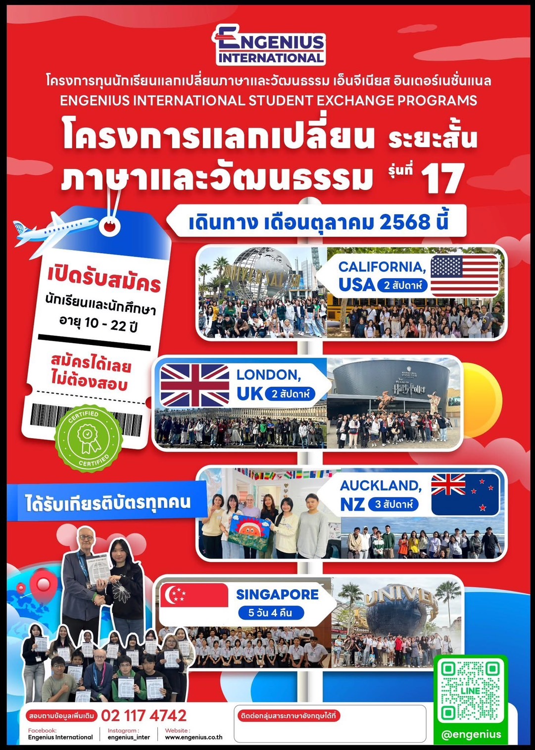 โรงเรียนปรีชานุศาสน์