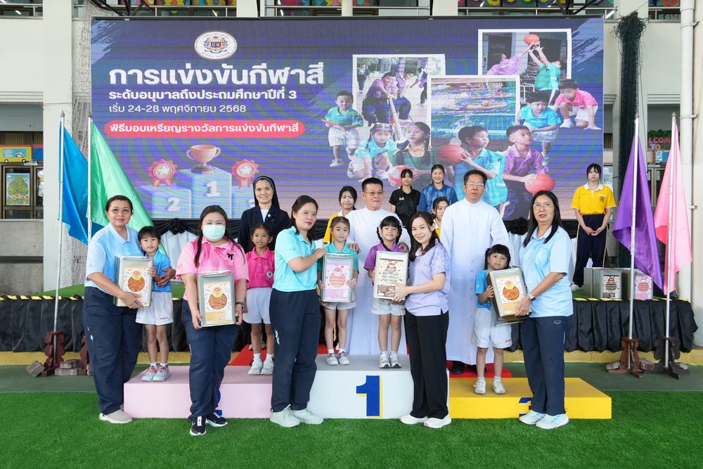 โรงเรียนปรีชานุศาสน์