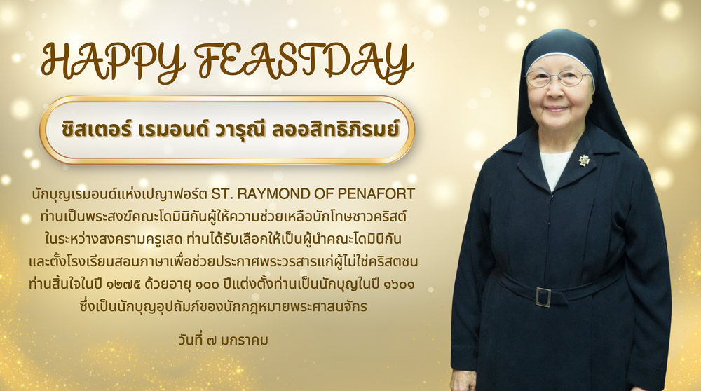 โรงเรียนปรีชานุศาสน์