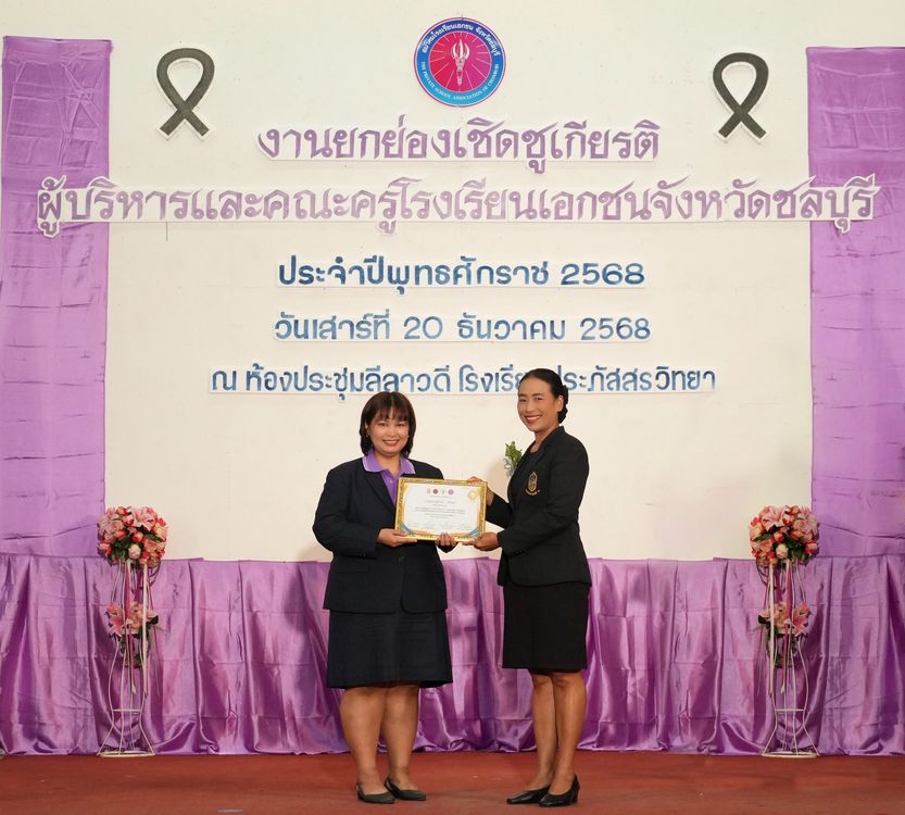 โรงเรียนปรีชานุศาสน์