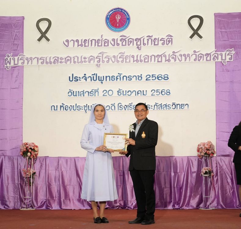 โรงเรียนปรีชานุศาสน์