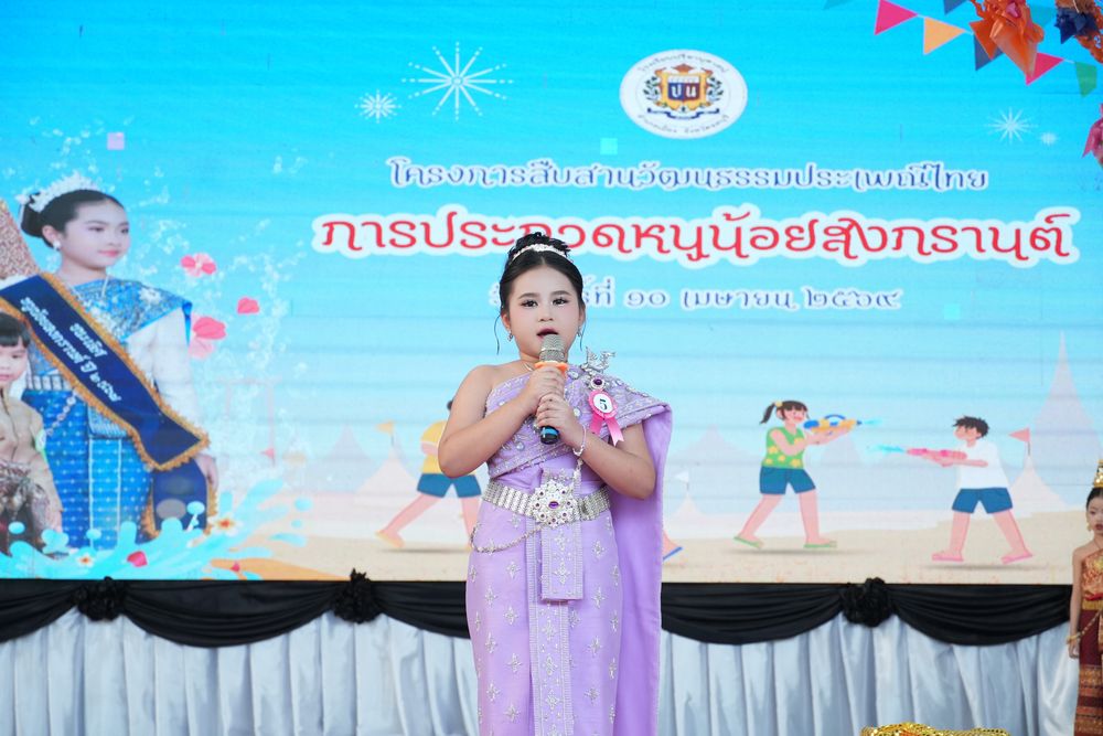โรงเรียนปรีชานุศาสน์