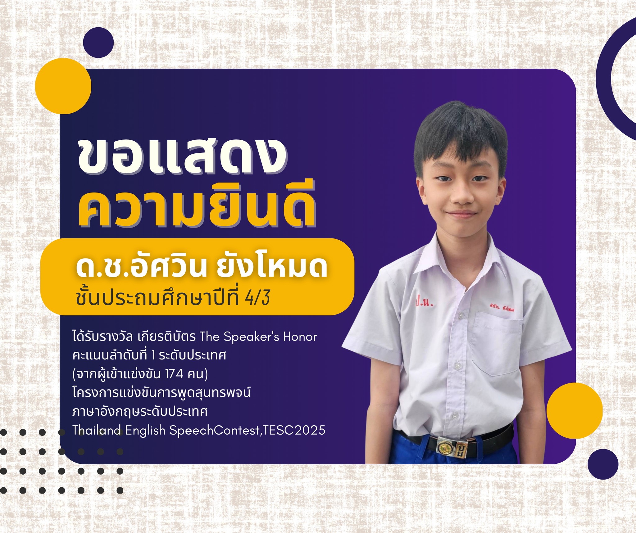 โรงเรียนปรีชานุศาสน์
