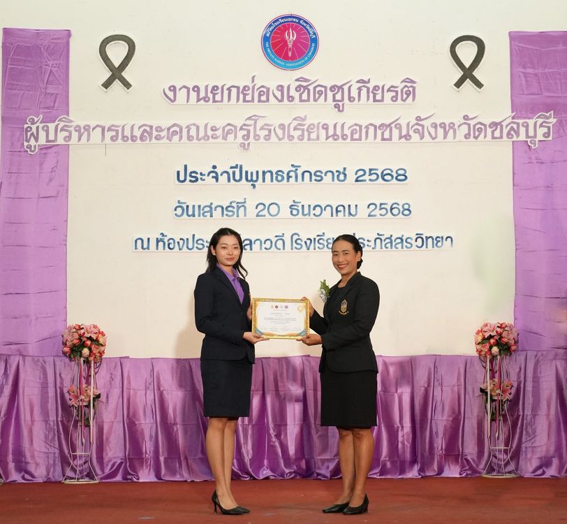 โรงเรียนปรีชานุศาสน์
