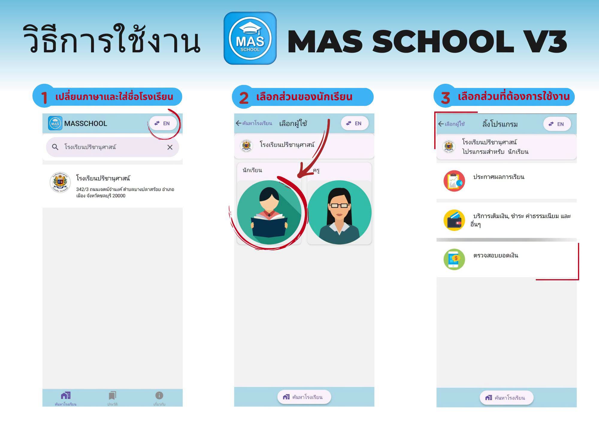 โรงเรียนปรีชานุศาสน์