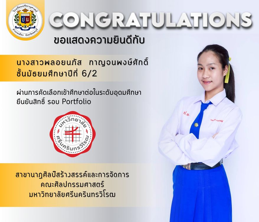 โรงเรียนปรีชานุศาสน์