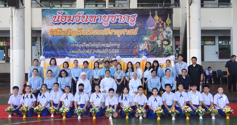 โรงเรียนปรีชานุศาสน์
