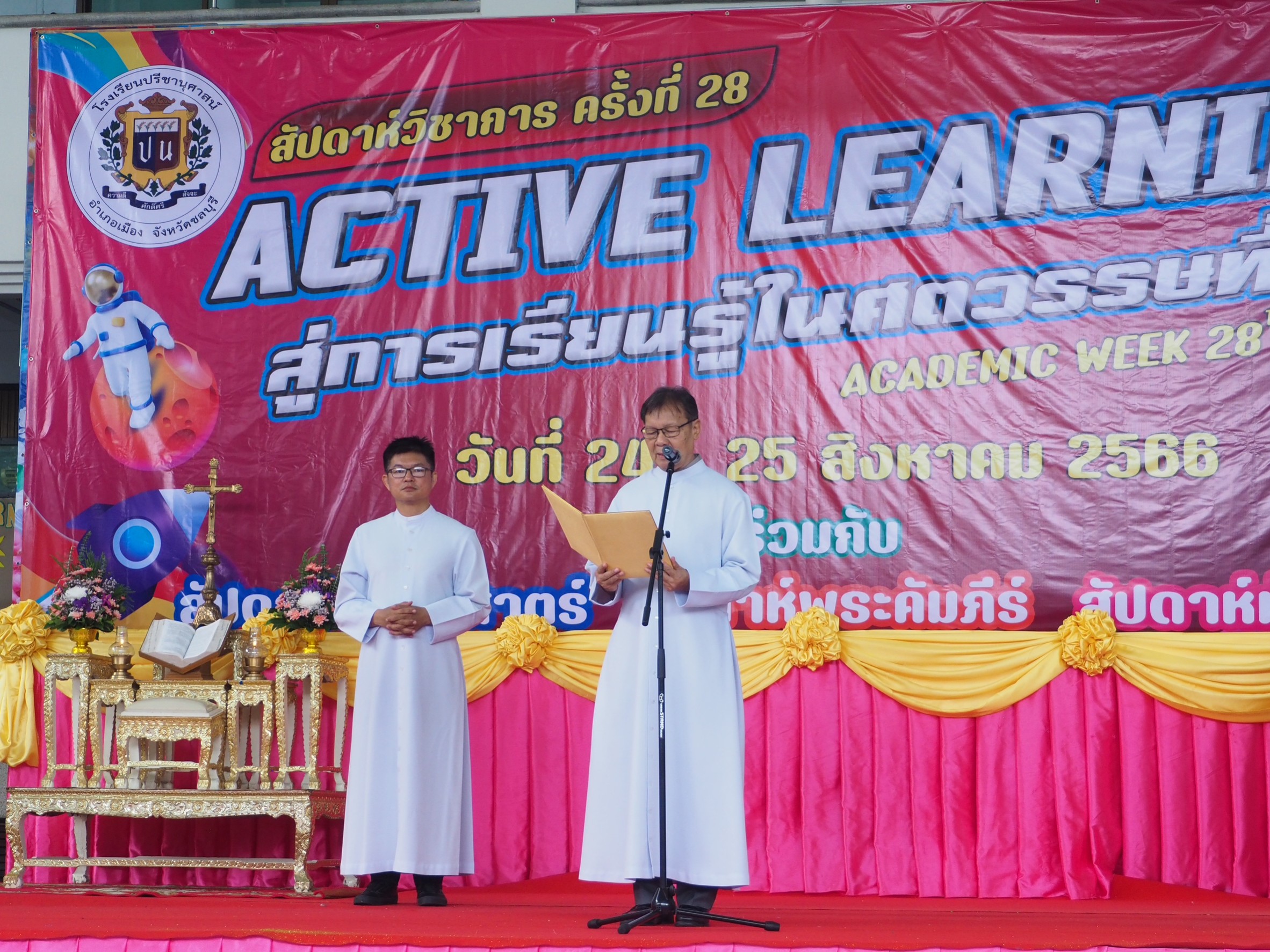 โรงเรียนปรีชานุศาสน์