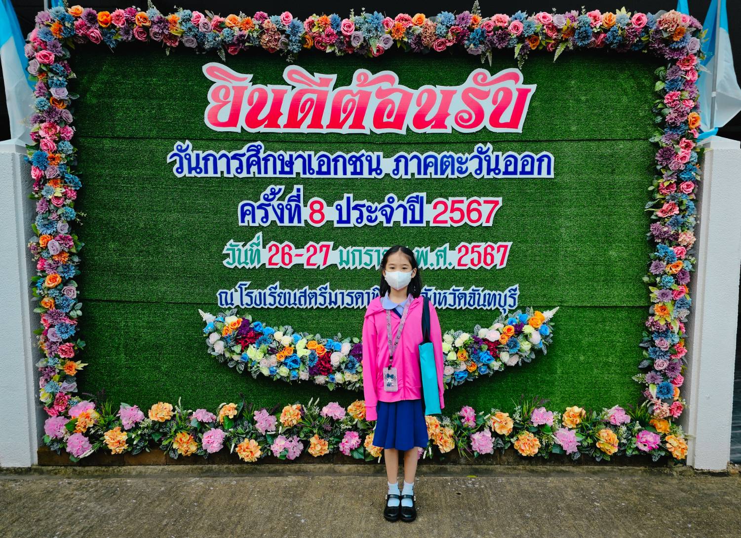 โรงเรียนปรีชานุศาสน์