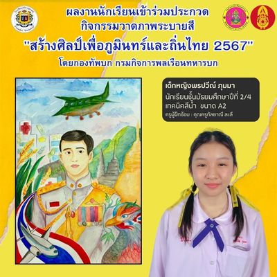 โรงเรียนปรีชานุศาสน์