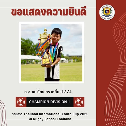 โรงเรียนปรีชานุศาสน์