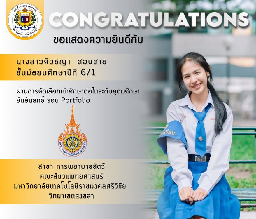 โรงเรียนปรีชานุศาสน์