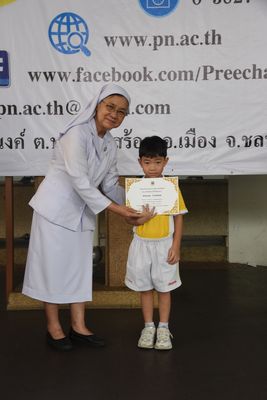 โรงเรียนปรีชานุศาสน์