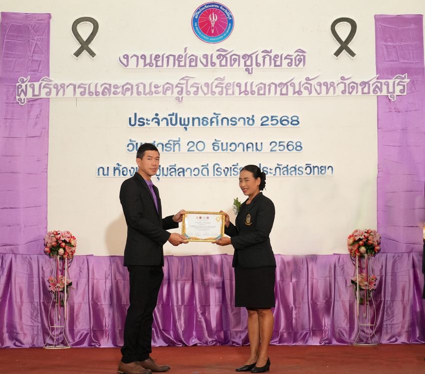 โรงเรียนปรีชานุศาสน์