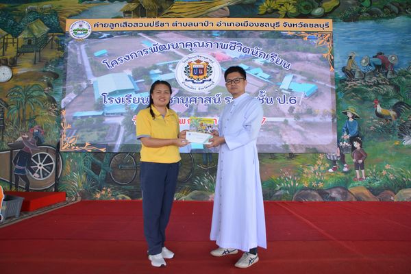 โรงเรียนปรีชานุศาสน์