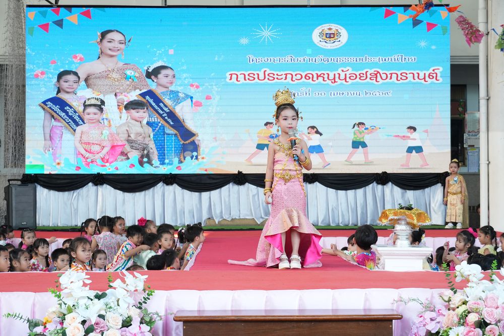 โรงเรียนปรีชานุศาสน์