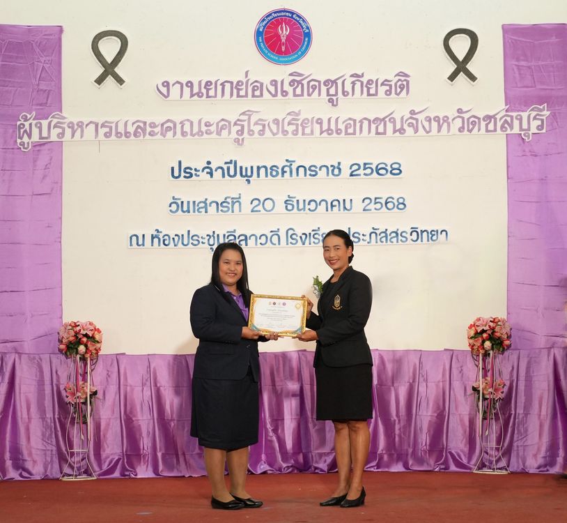 โรงเรียนปรีชานุศาสน์
