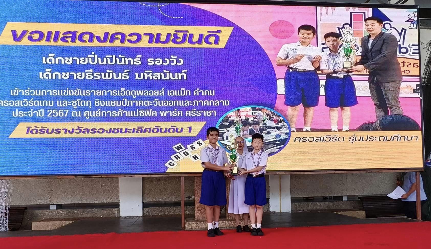 โรงเรียนปรีชานุศาสน์