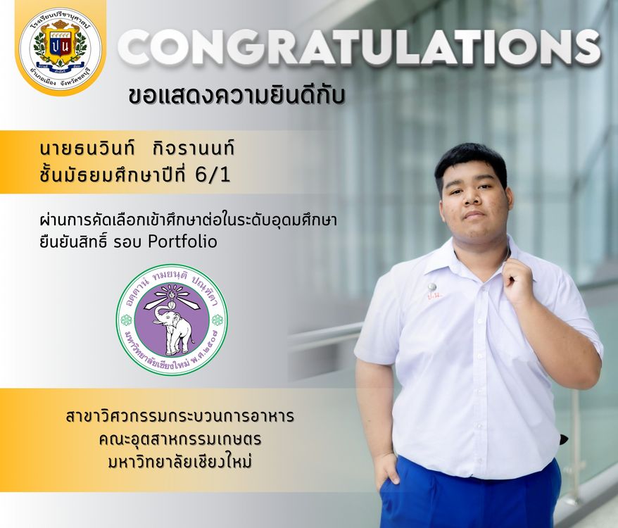 โรงเรียนปรีชานุศาสน์