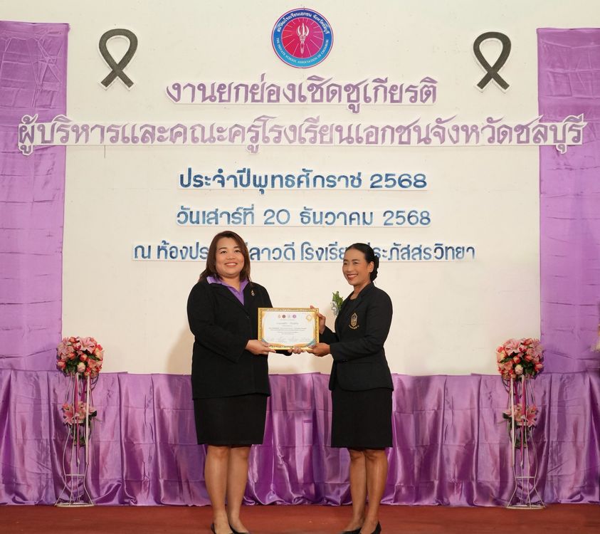 โรงเรียนปรีชานุศาสน์